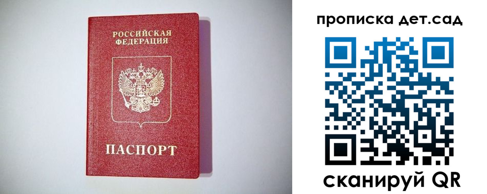 прописка в квартире в Конаково
