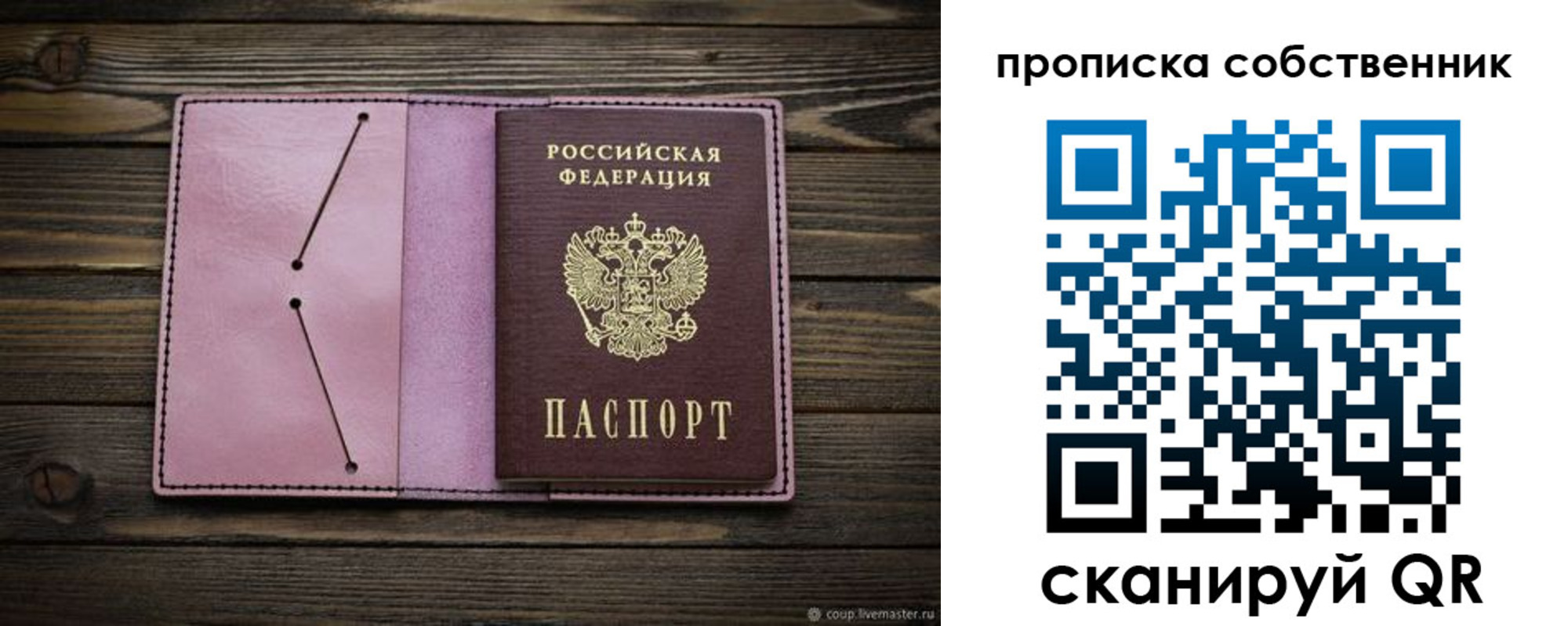 прописка в Конаково