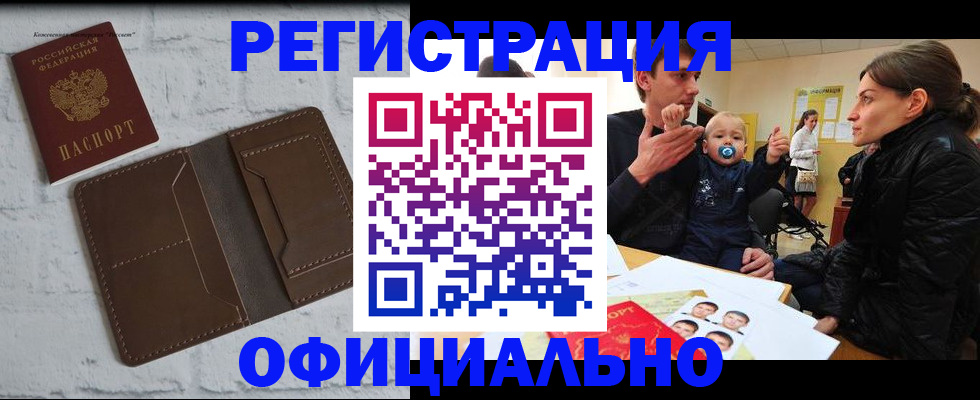 где прописаться в Конаково